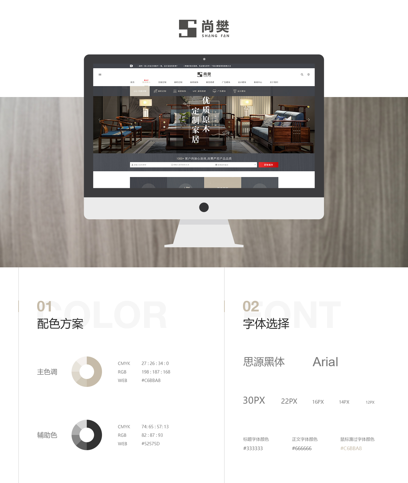 家居網(wǎng)站建設