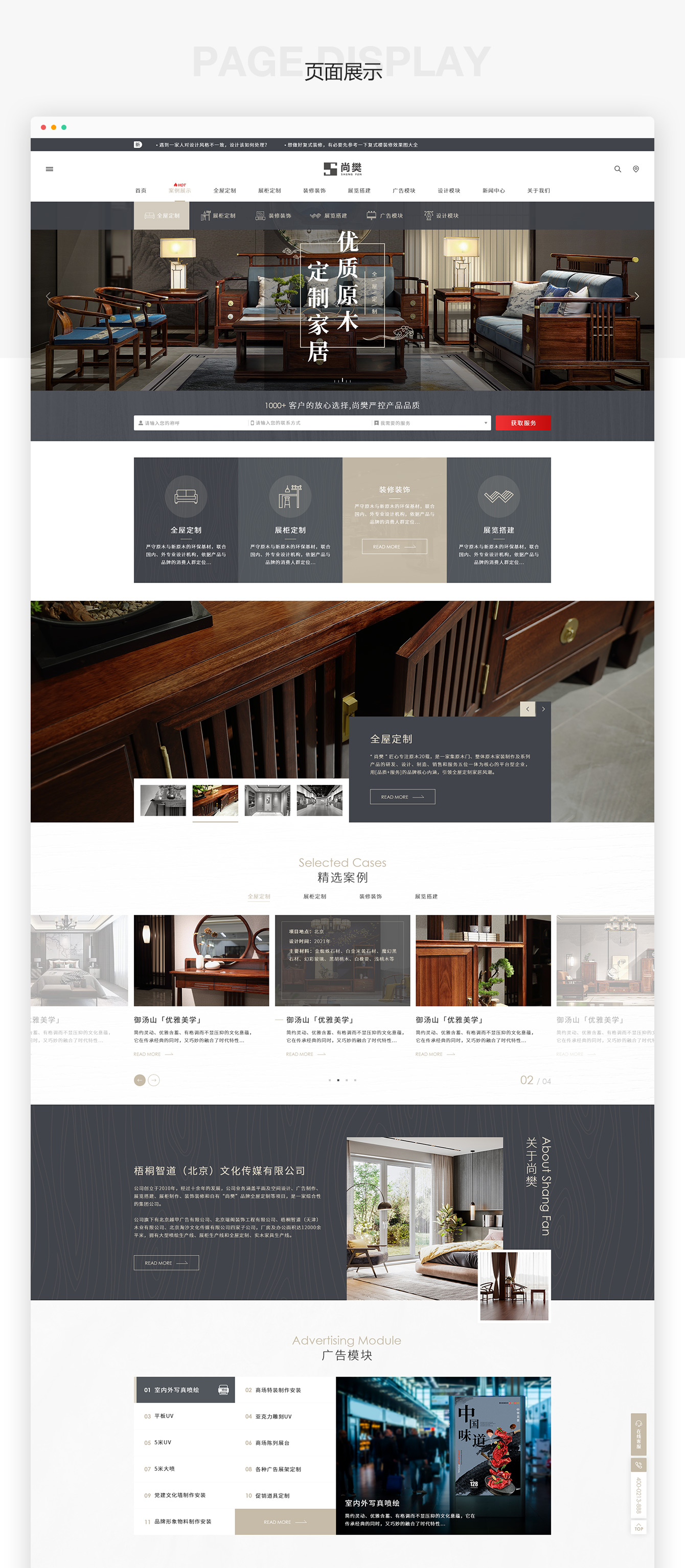 北京網(wǎng)站建設