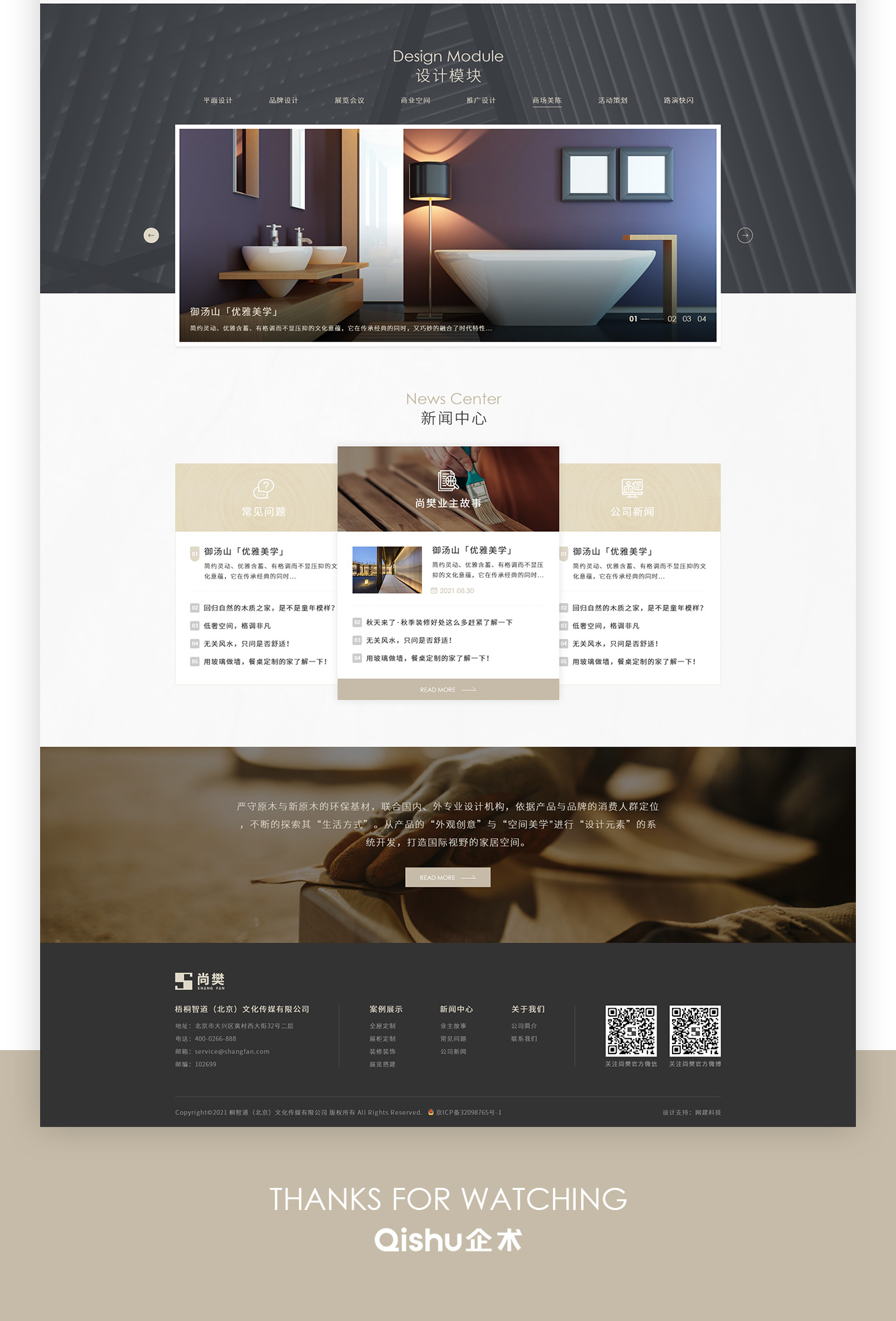 北京網(wǎng)站建設公司