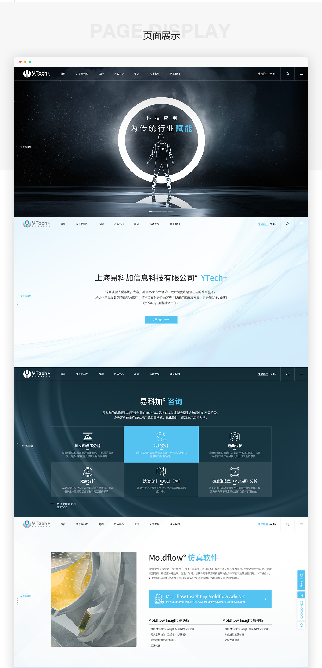 1647848645783007.jpg 案例_易科加_02.jpg